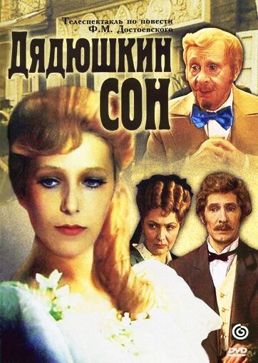 Из рода Даваро (1981)