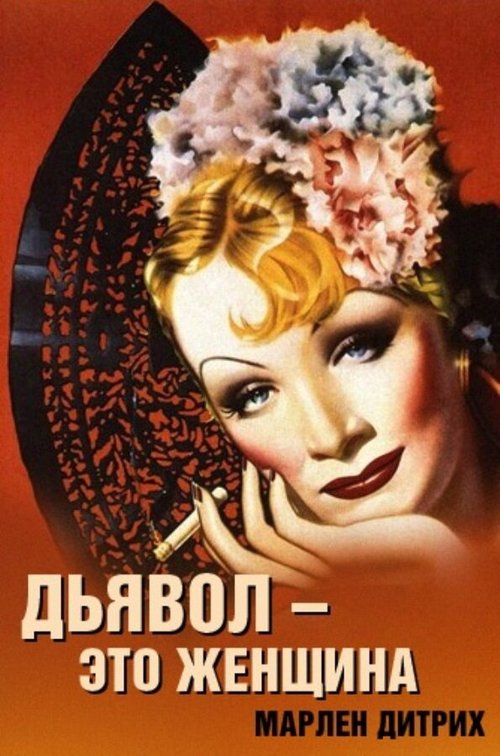 Легкая кавалерия (1935)