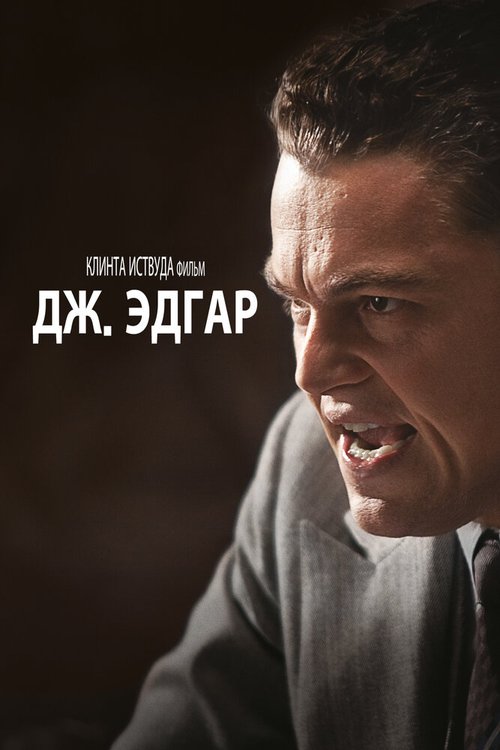 Железная леди (2011)