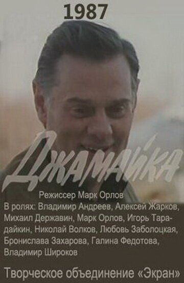 Борис Годунов (1987)