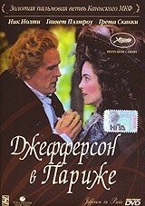 Постер фильма Джефферсон в Париже (1995)