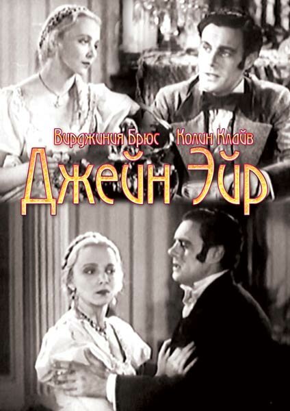 Дневник преступления (1934)