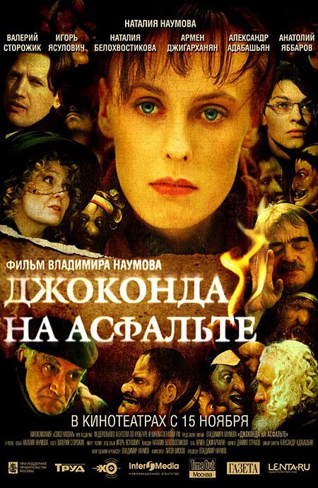 Невеста-воровка (2007)