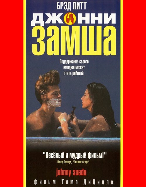 Вечеринка (1991)