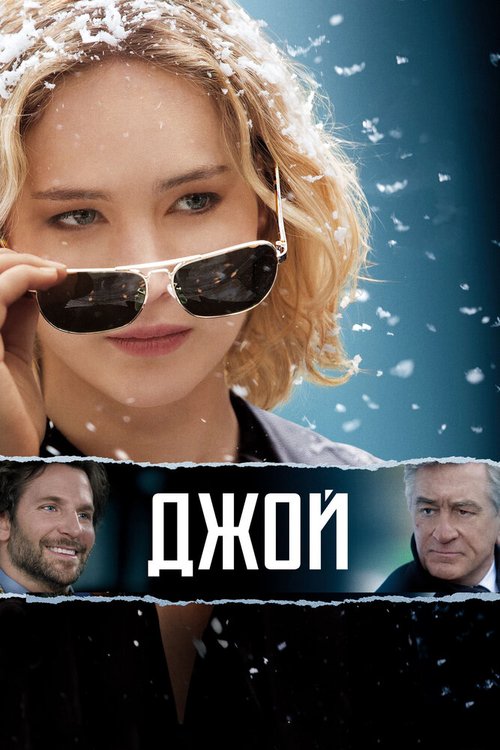 Возвращение домой (2015)