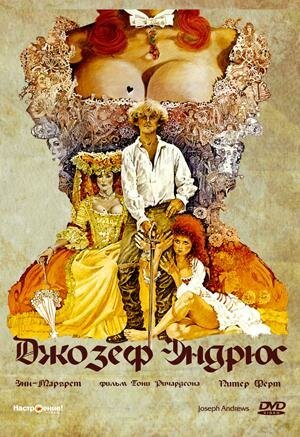 Грязный Хо (1976)