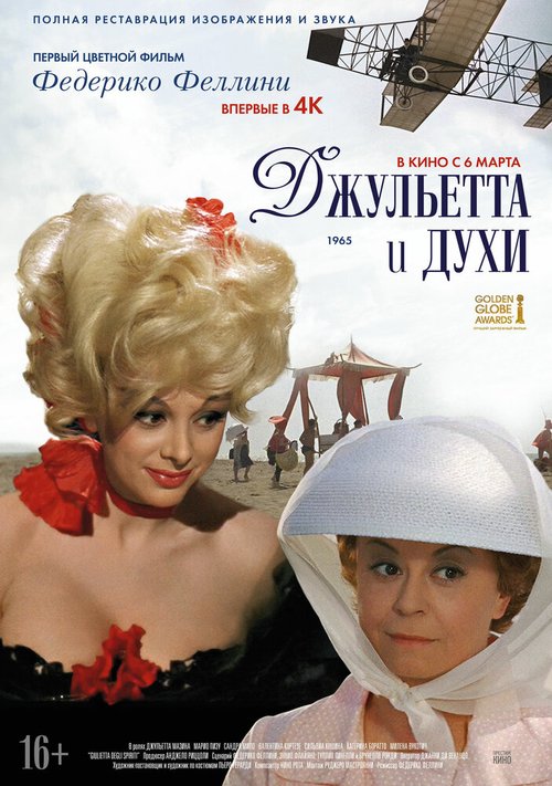 Золотой ранет (1965)