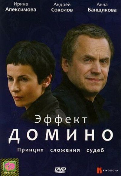 Счастливый конец (2009)