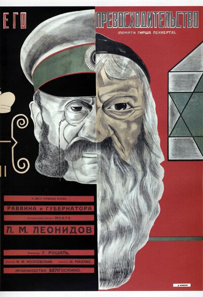 Мужчина, женщина и грех (1927)