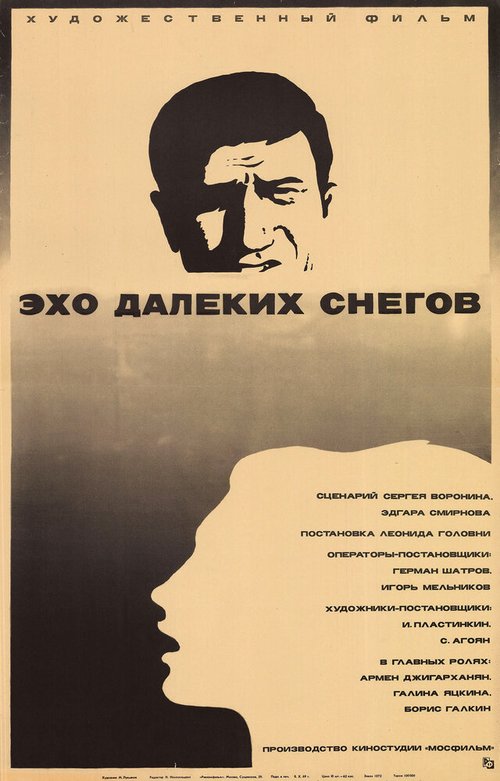 Кто может быть лучше тебя? (1969)