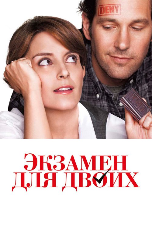 Другой ребенок (2013)