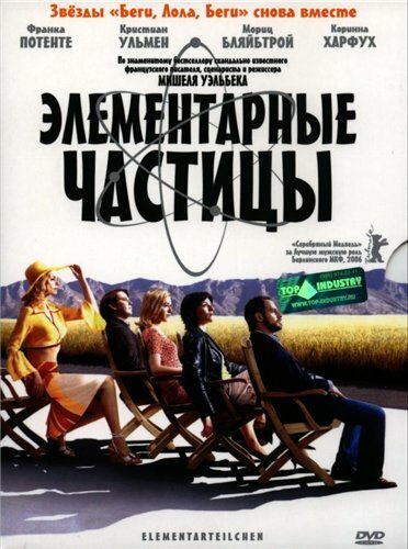 Незамужняя и без договоренности (2006)