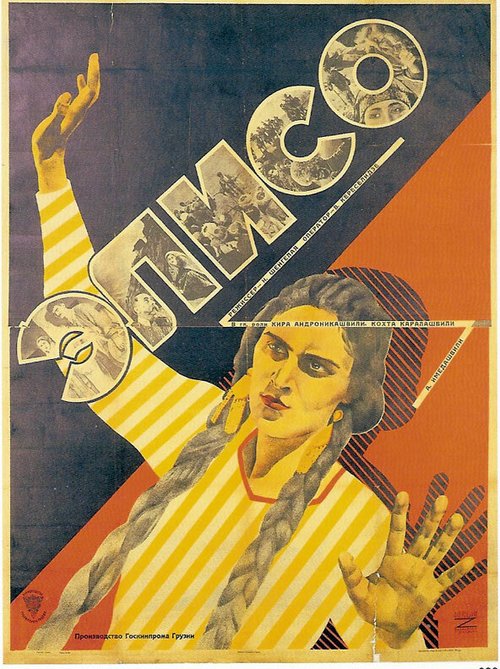 Улица греха (1928)