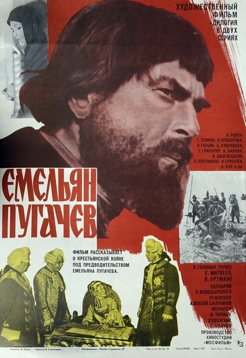 Осень моего детства (1978)