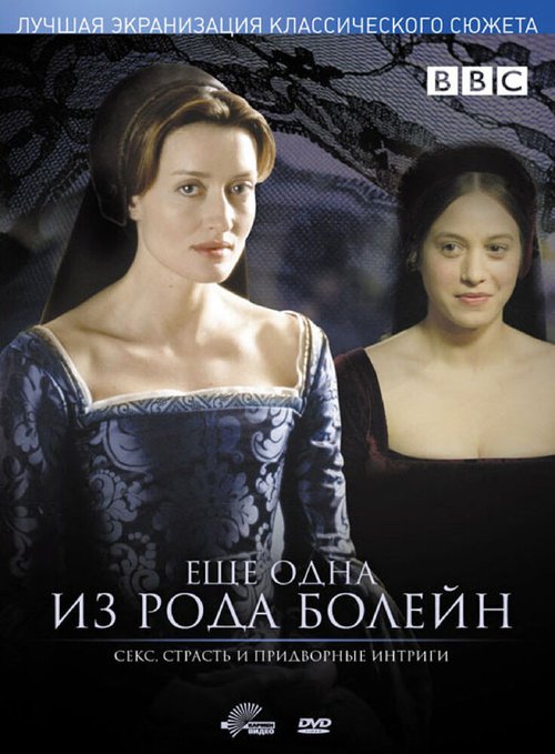 Танго Рашевского (2003)