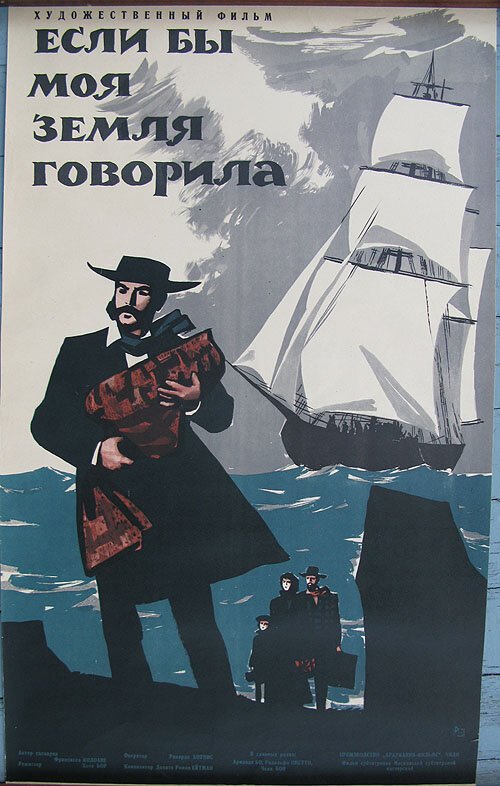 Остров приключений (1947)