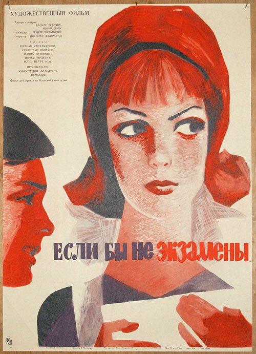 Дворянское гнездо (1965)