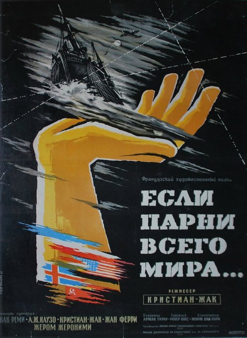 Расцвет жизни (1956)