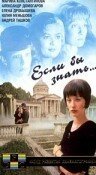 Стефано Квантестории (1993)