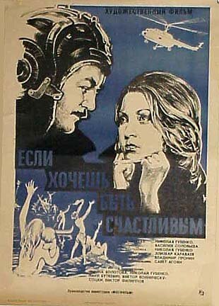 Страх съедает душу (1974)