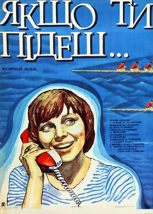 Райский уголок (1977)