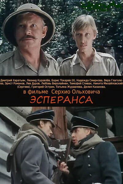 Воссоединение (1988)