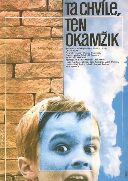 Ночь коротка (1981)