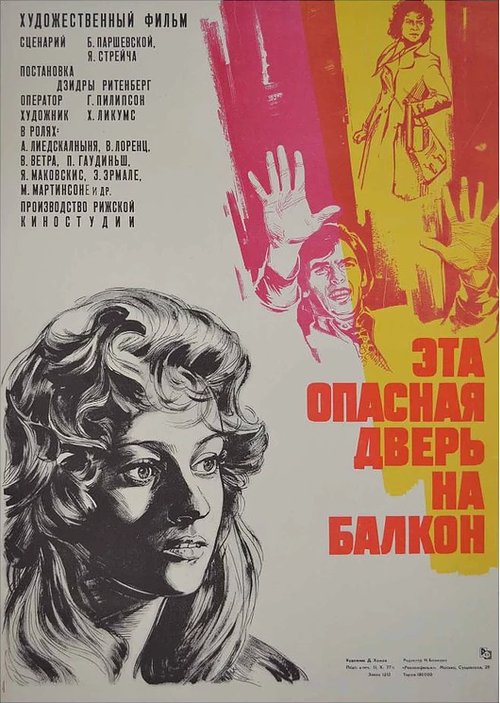 Воскресенье в сентябре (1976)