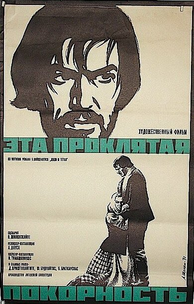 Постер фильма Эта проклятая покорность (1970)