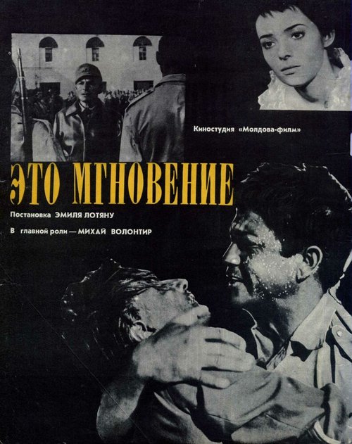 Клоун на стене (1968)