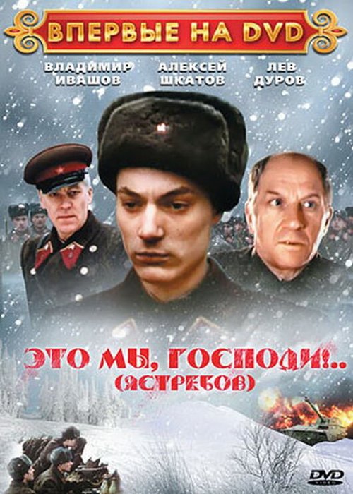 Домик у околицы (1990)