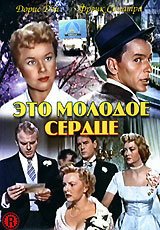 Воздух Парижа (1954)