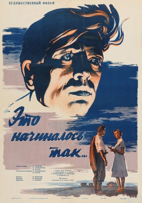 Под небом Прованса (1956)