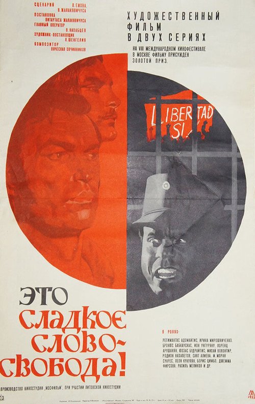 Возвращение (1972)