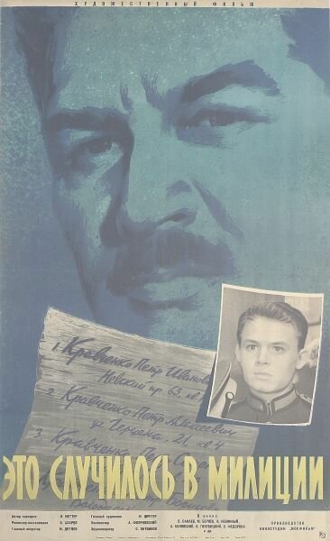 Солнце над грязью (1963)