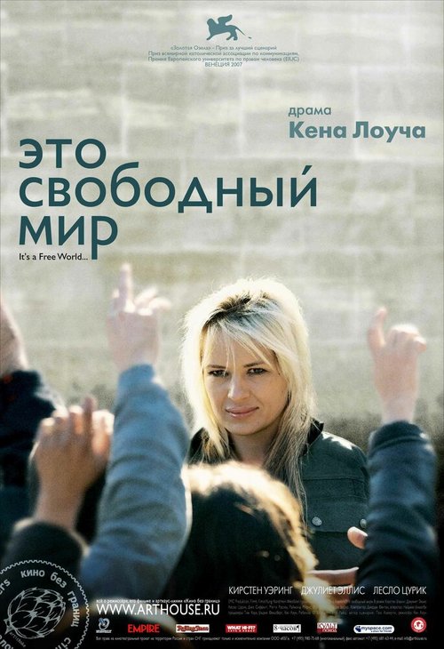 Великий завоеватель (2007)