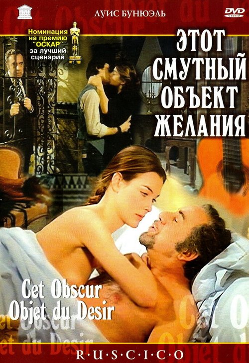 Дьявол — это женщина (1935)