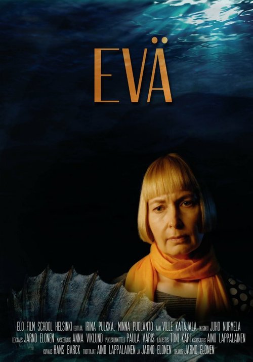 Розовая луна (2015)