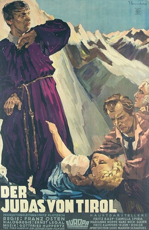 Краткий момент (1933)