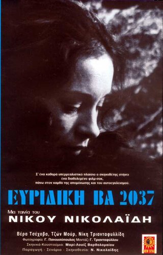 Жадные до секса (1975)