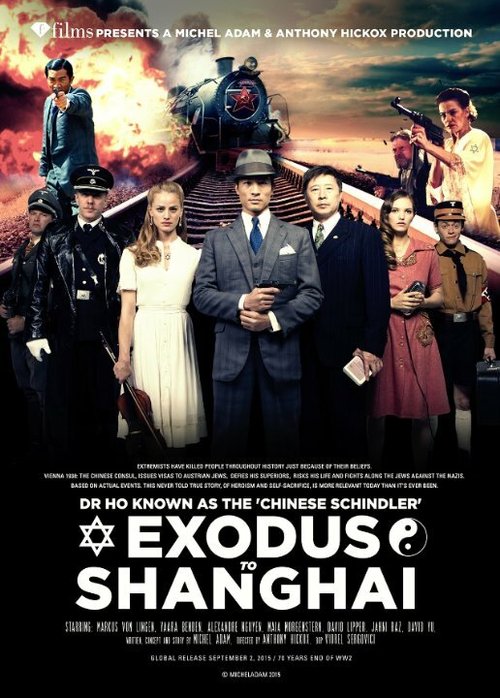 Постер фильма Exodus to Shanghai (2015)