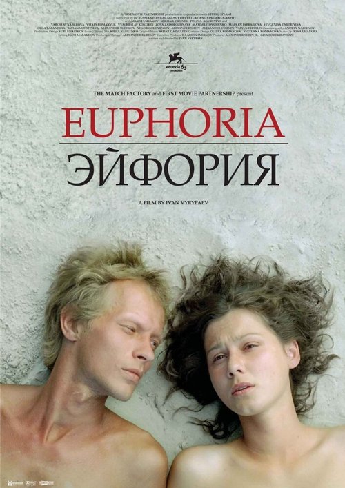 Конец (2006)