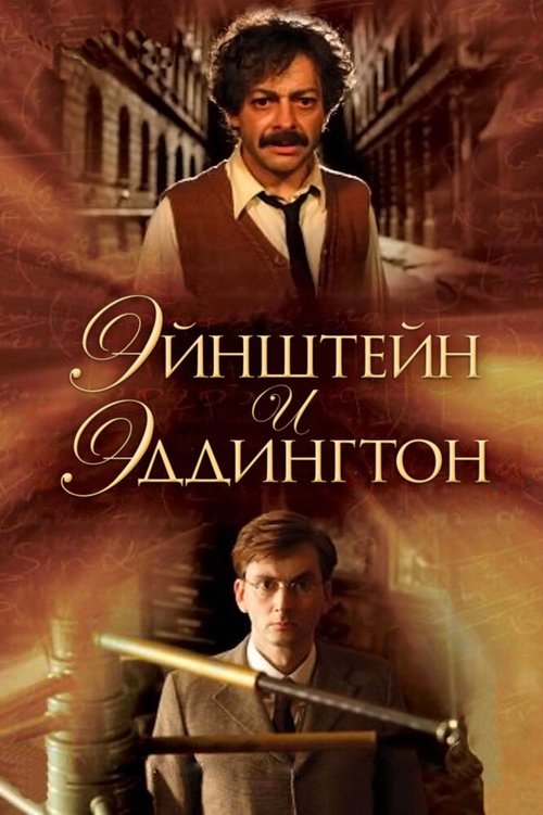 Последняя принцесса (2008)