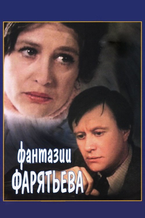 Мужчины не плачут (1979)