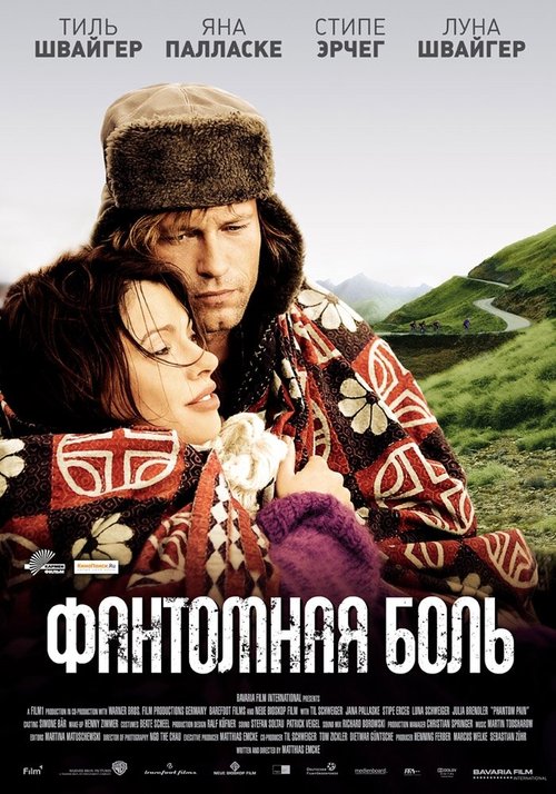 Орел на груди (2009)