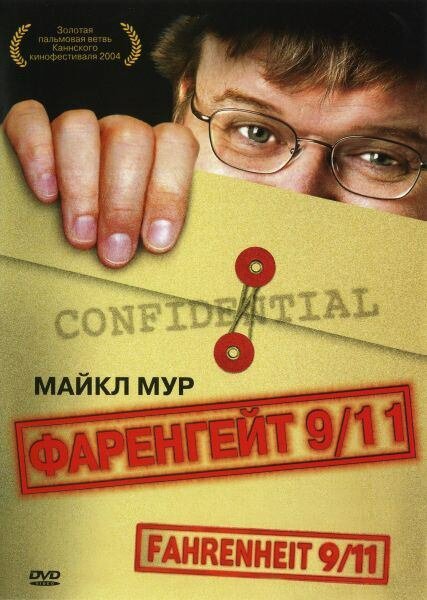 Дух времени (2007)