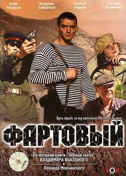 Гарри и бабушка (2006)