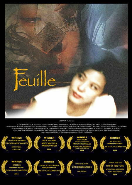 Постер фильма Feuille (2004)