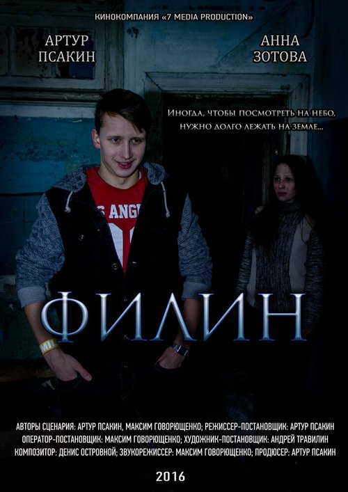 Прожитая жизнь (2016)