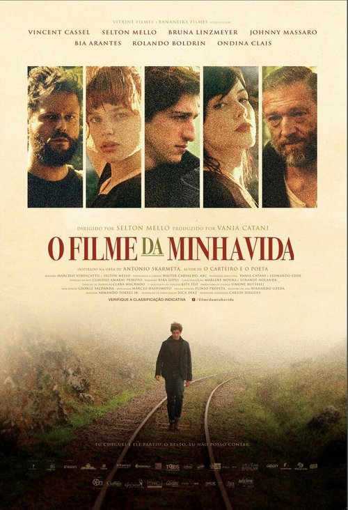 Исправление (2017)